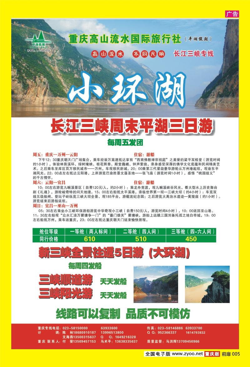 扉页005   379   高山流水02
