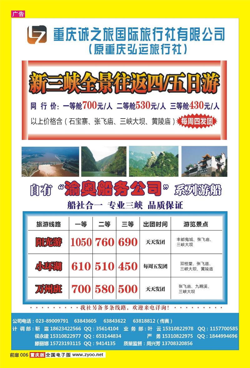 扉页006   379  城之旅