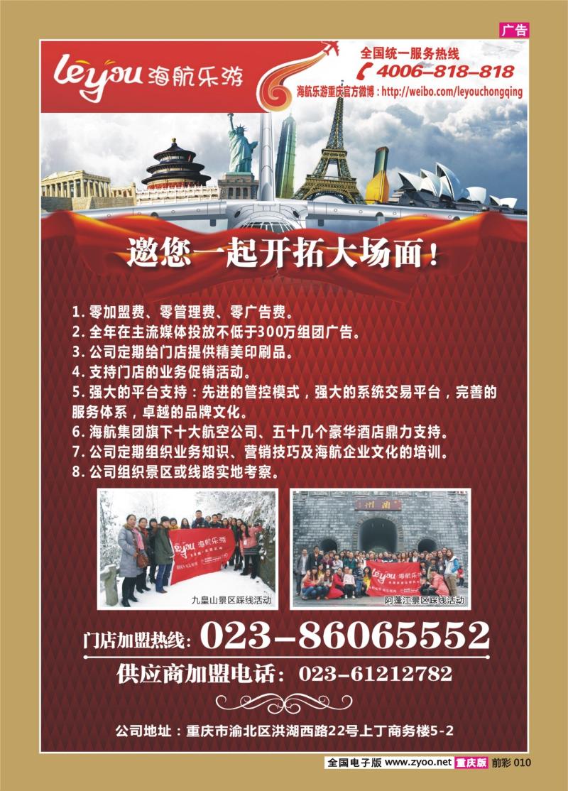 010   379   海航乐游