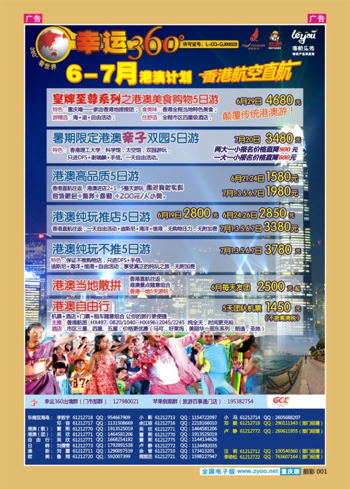 001  幸运360港澳