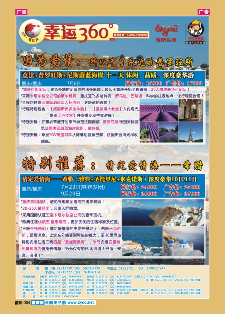 004  欧洲