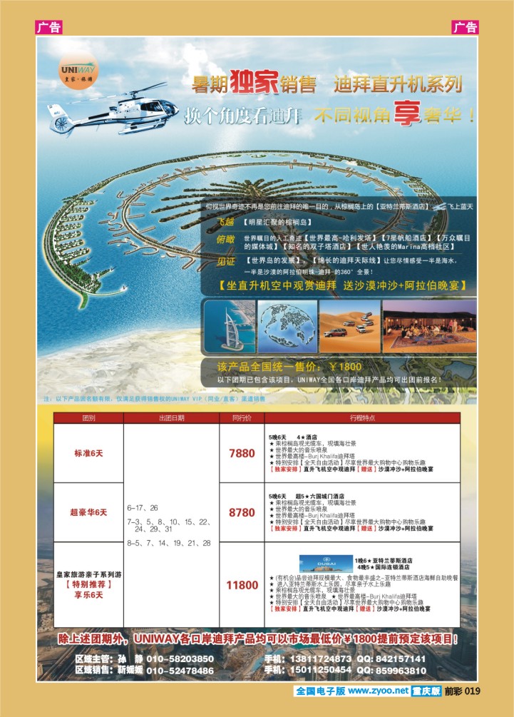 019  皇家旅游04