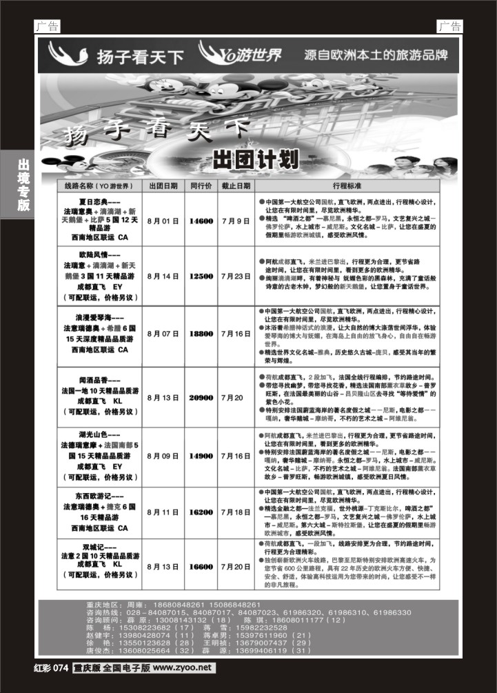 074  样子天下