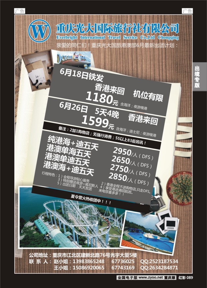 089  光大-港澳01