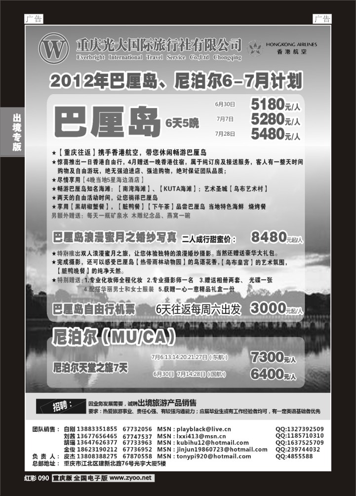 090  光大巴厘岛01