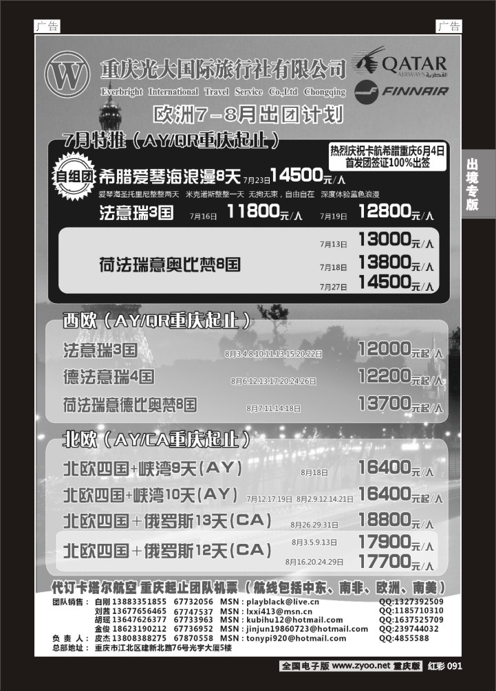 091  光大巴厘岛02