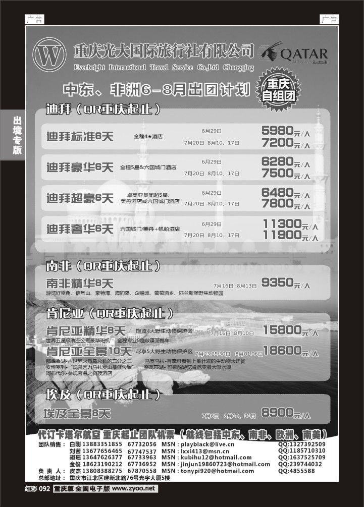 092  光大巴厘岛03