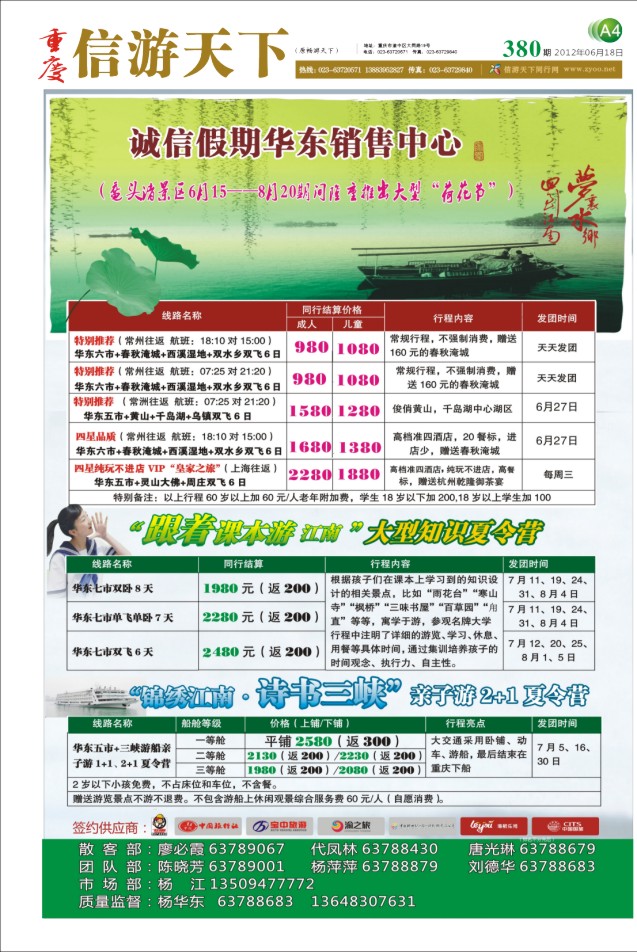 380 报刊(A4)