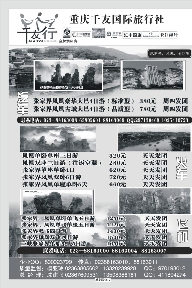 单彩拉017   380 千友行a