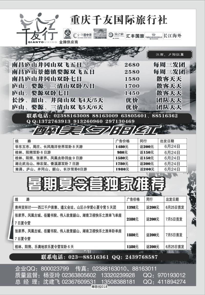 单彩拉018   380 千友行a