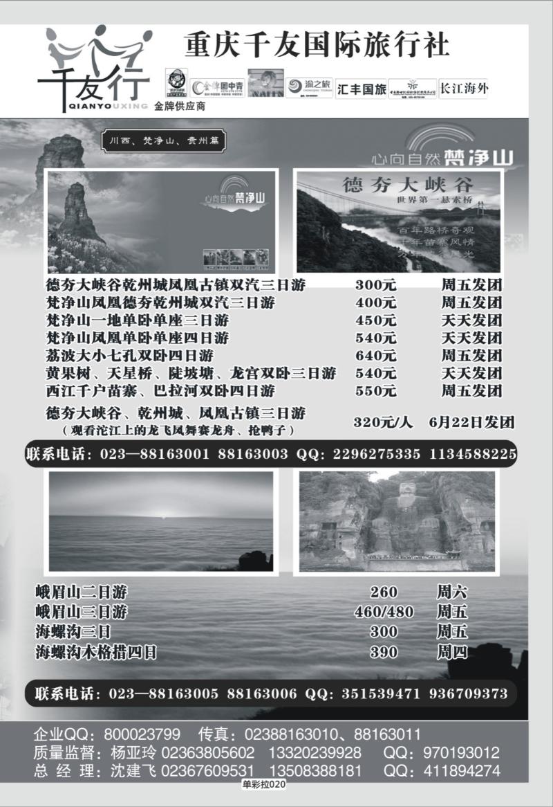 单彩拉020   380 千友行b
