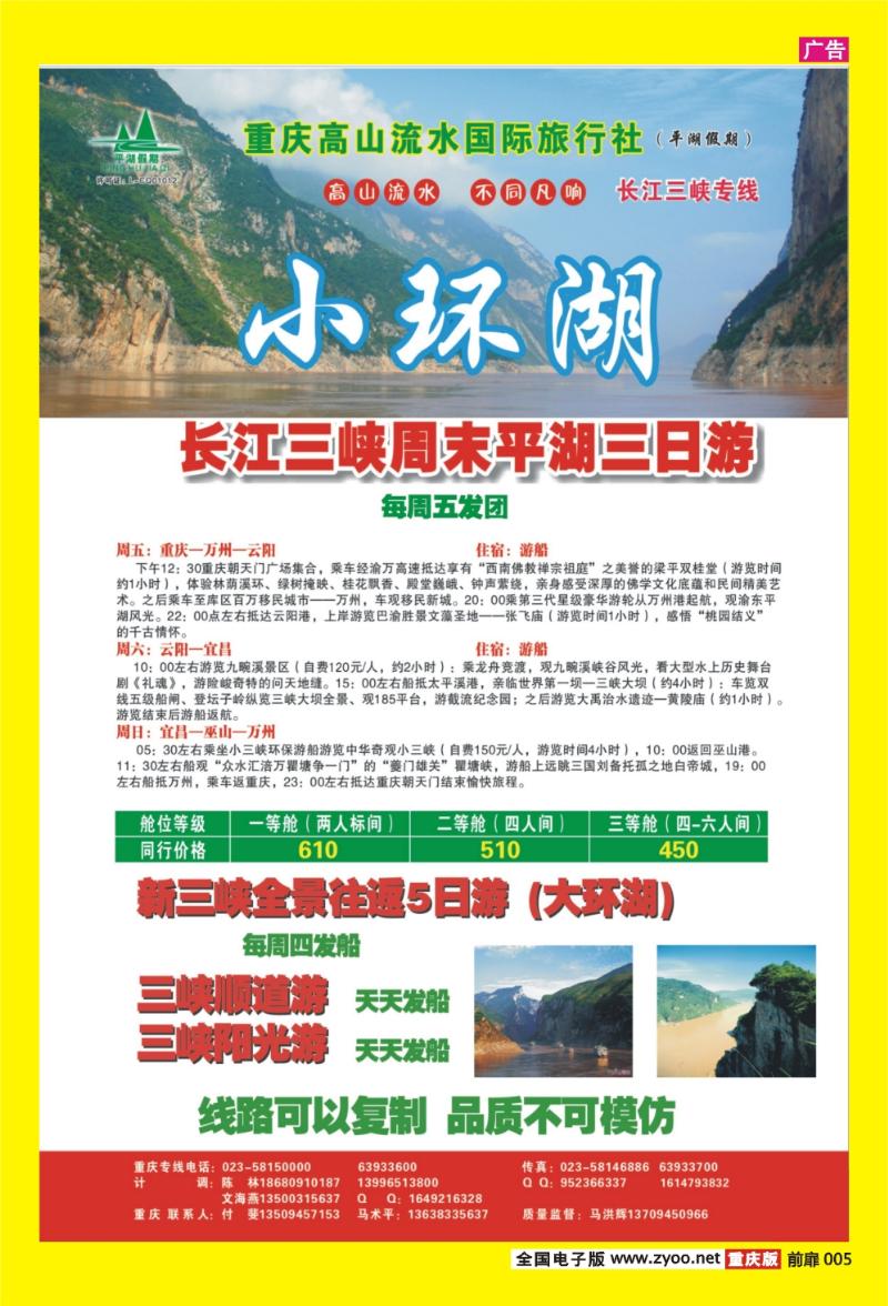 扉页005   380   高山流水02