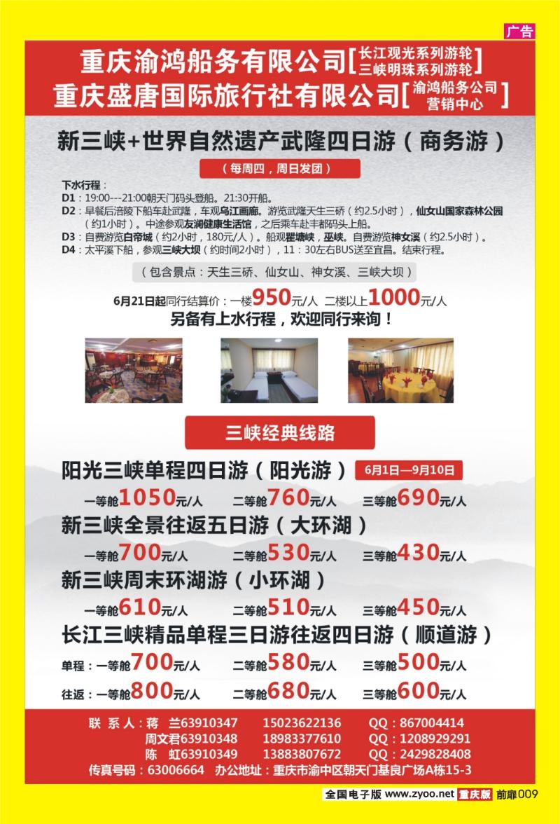 扉页009   380 盛唐