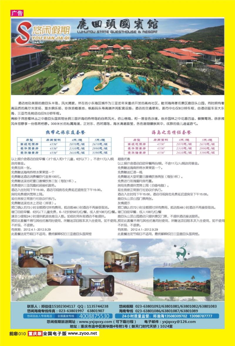 扉页010   380 悠闲