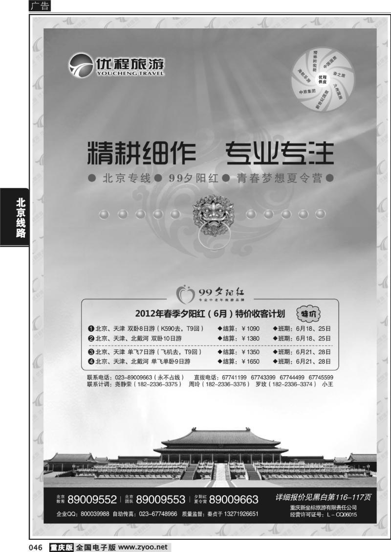 046 优程0616 1