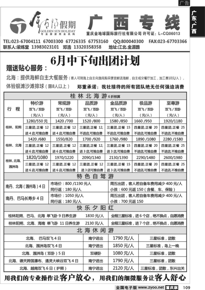 109 金太阳