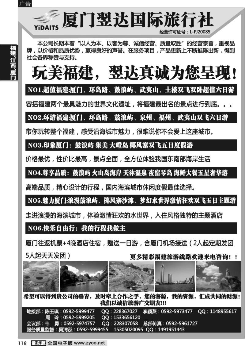 118 翌达