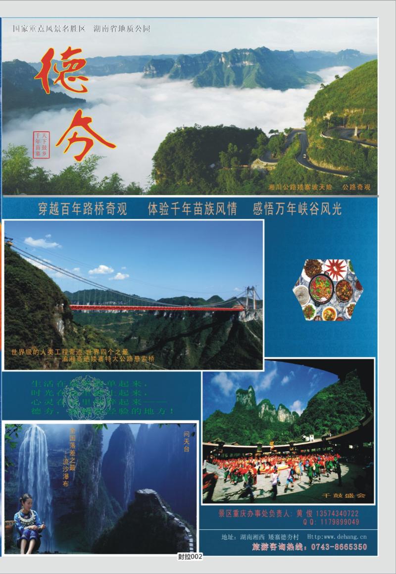 封拉002   380   乾州重庆同行广告