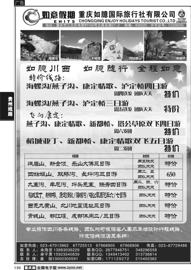 130 如臆a