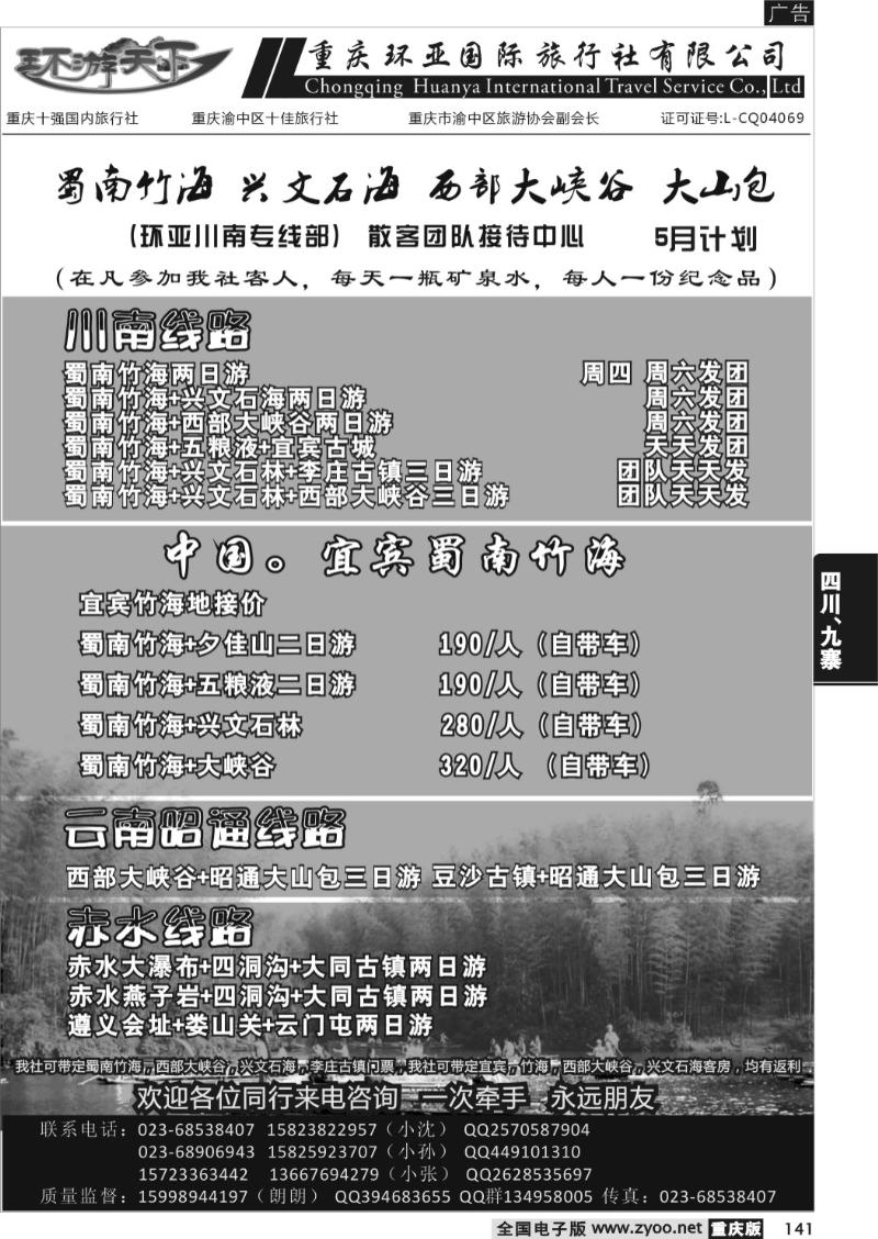 141 环亚