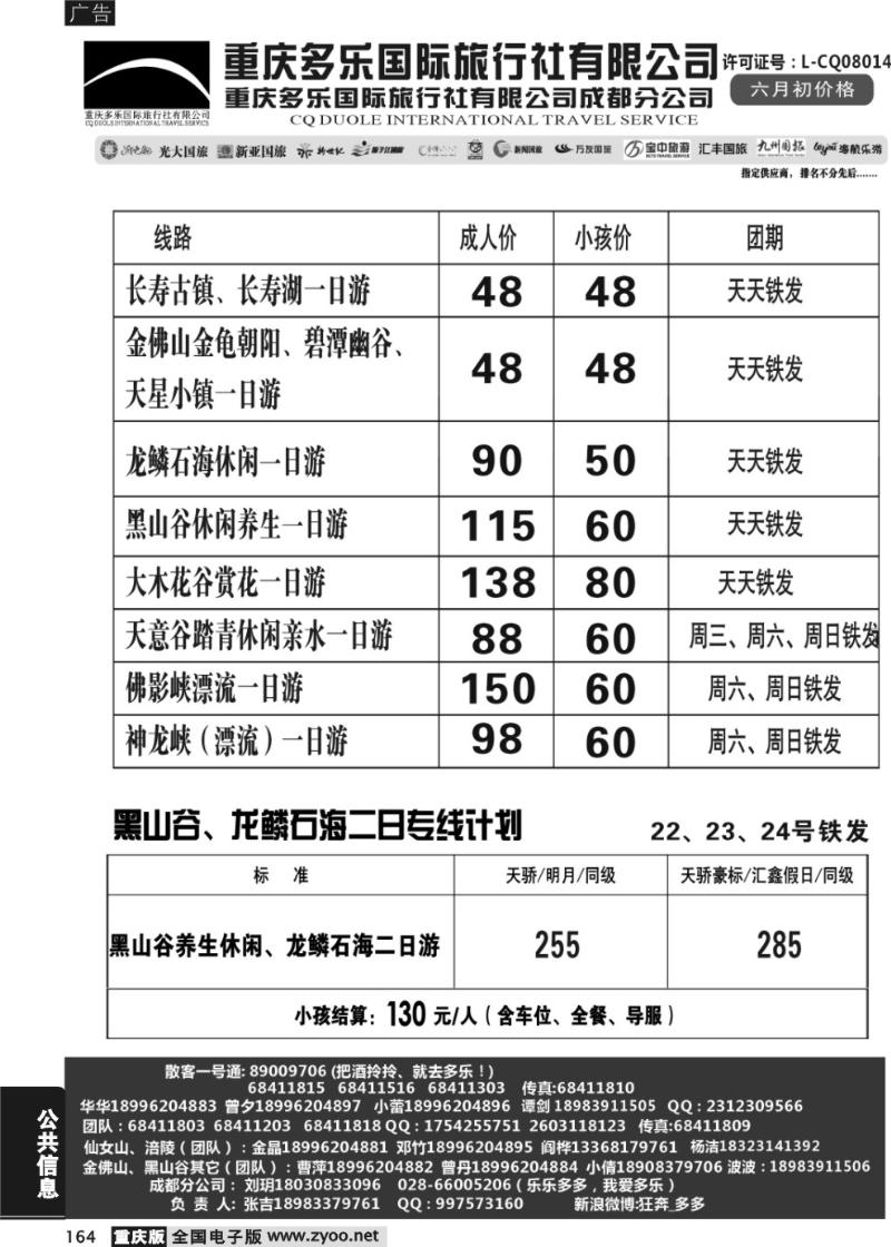 164 多乐1cdr
