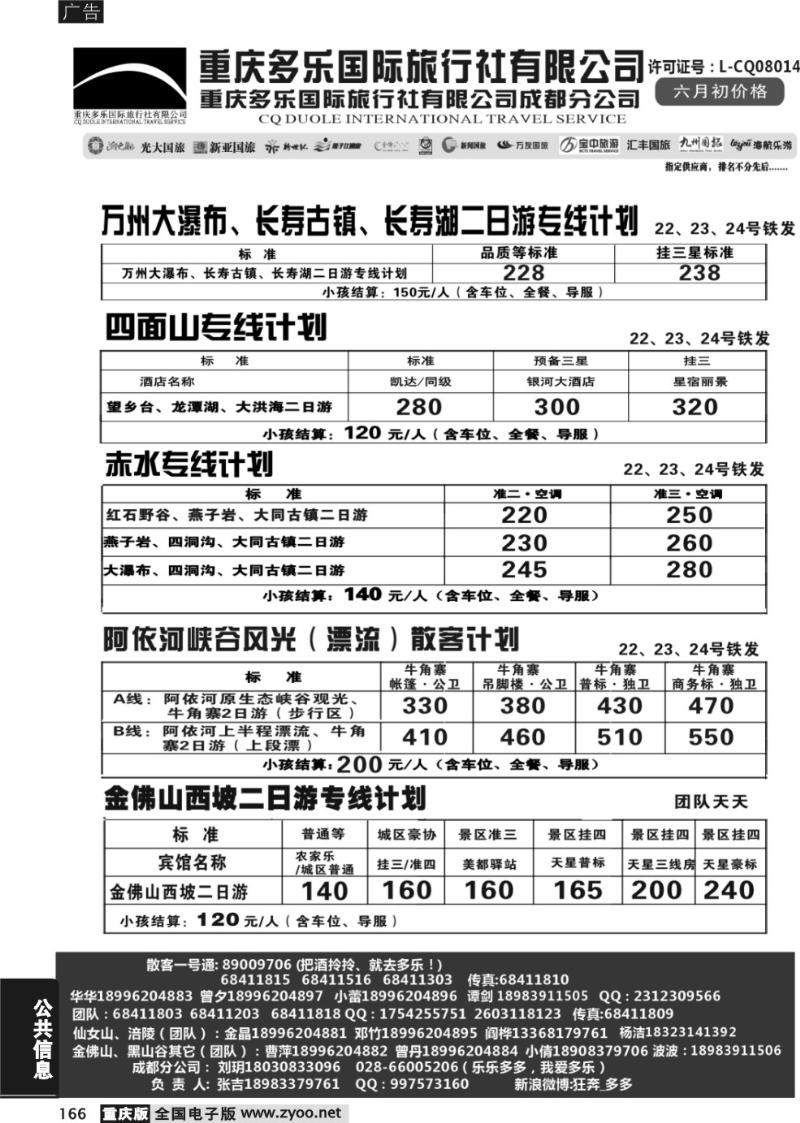 166 多乐3cdr