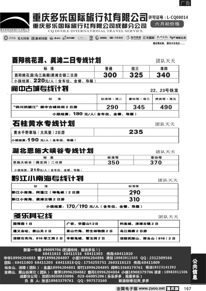 167  多乐4cdr
