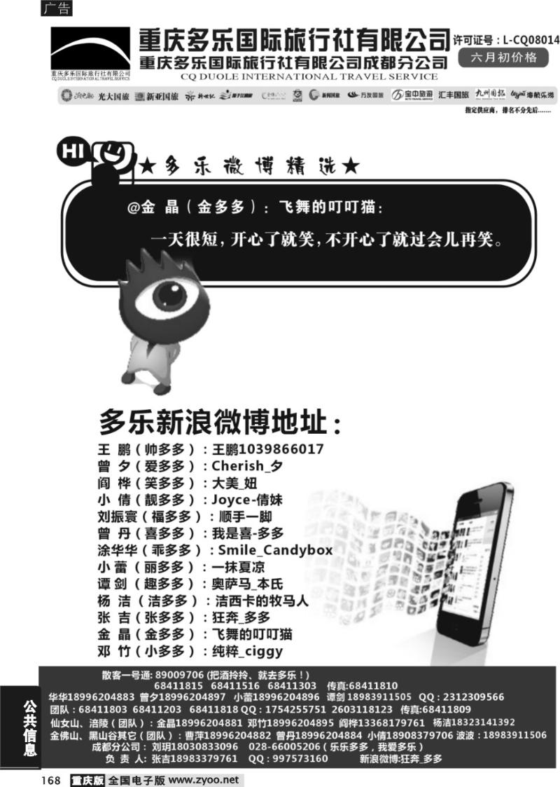 168  多乐5cdr