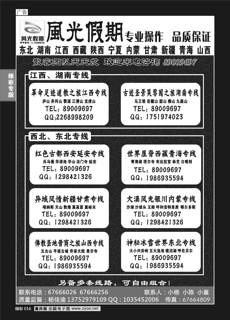 016 西北风光1