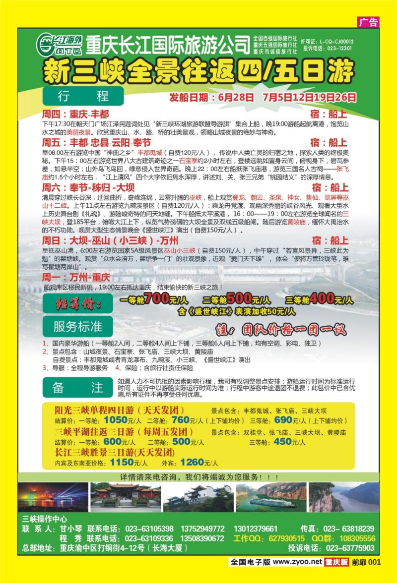 扉页001   381    长江海外