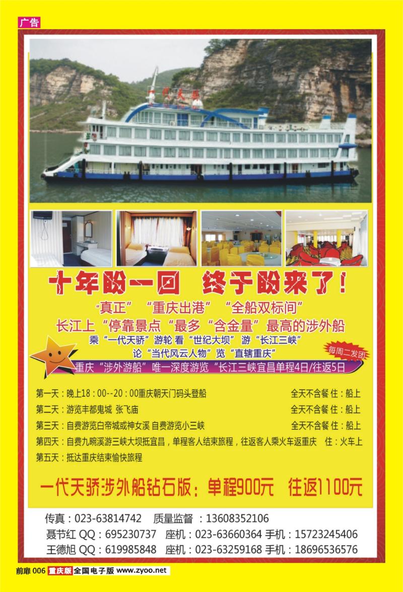扉页006   381  风采