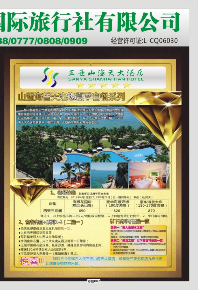 彩拉002   380   燕山