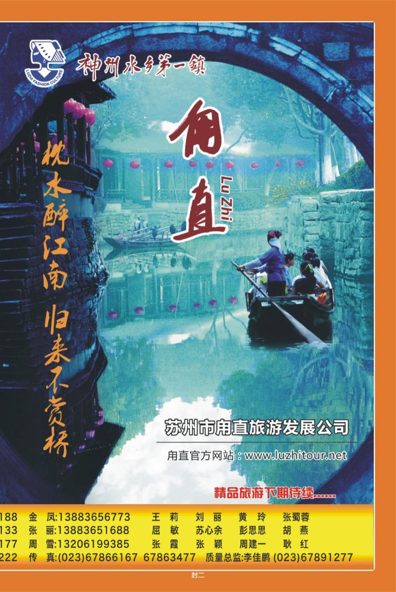 00封二   381期  风行天下