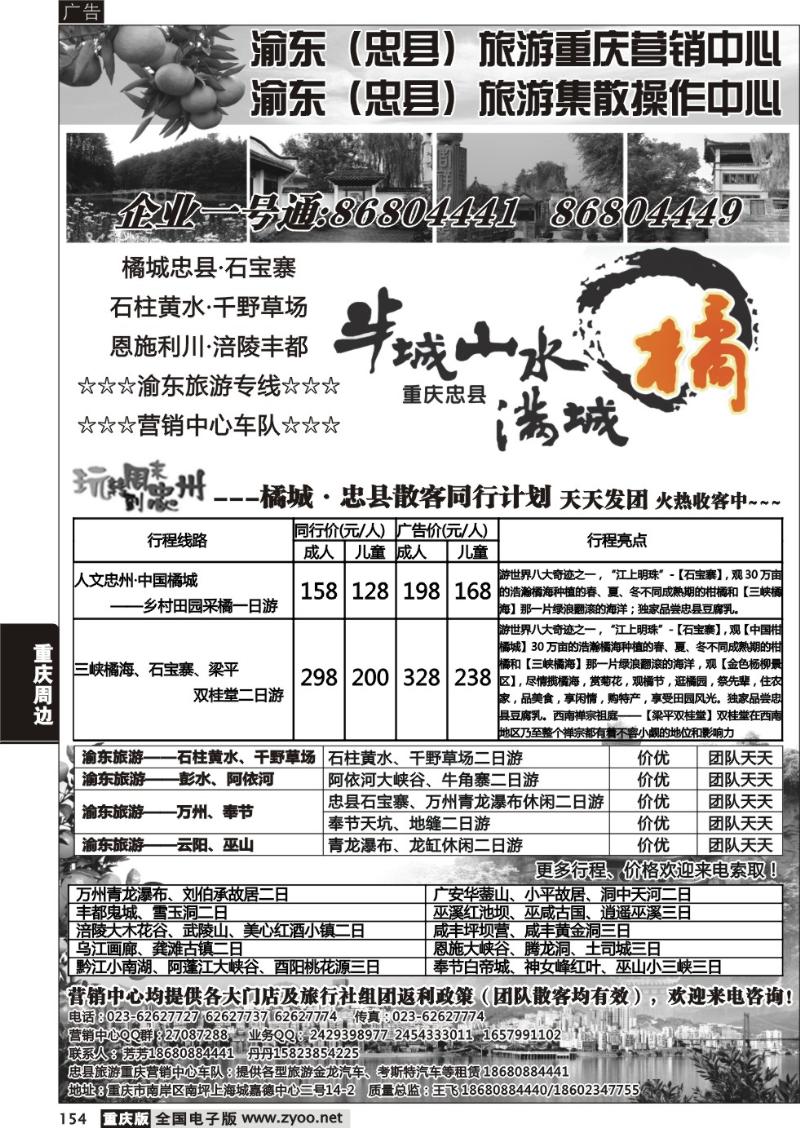 154 飞友国旅