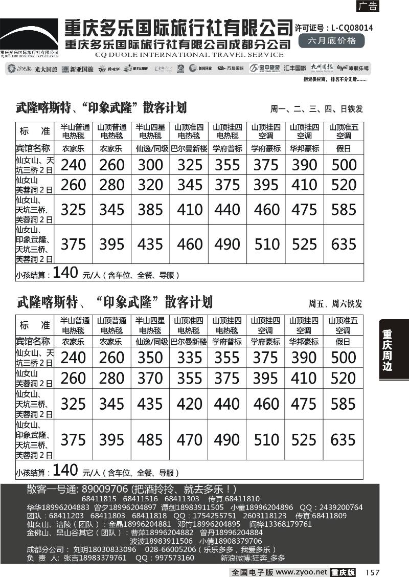 157 多乐cdr