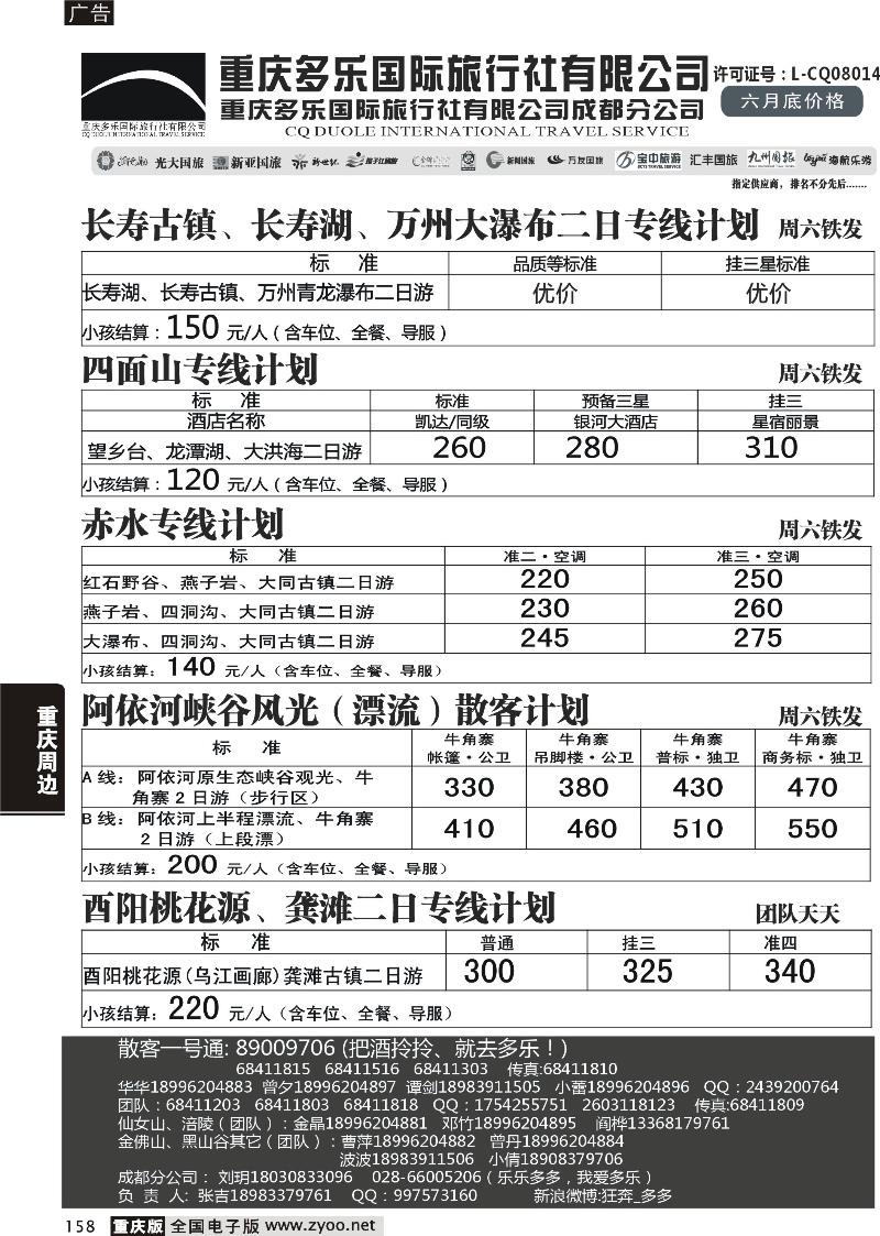 158 多乐cdr