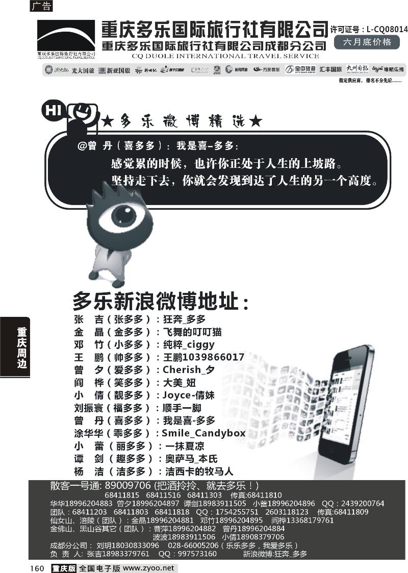 160 多乐cdr