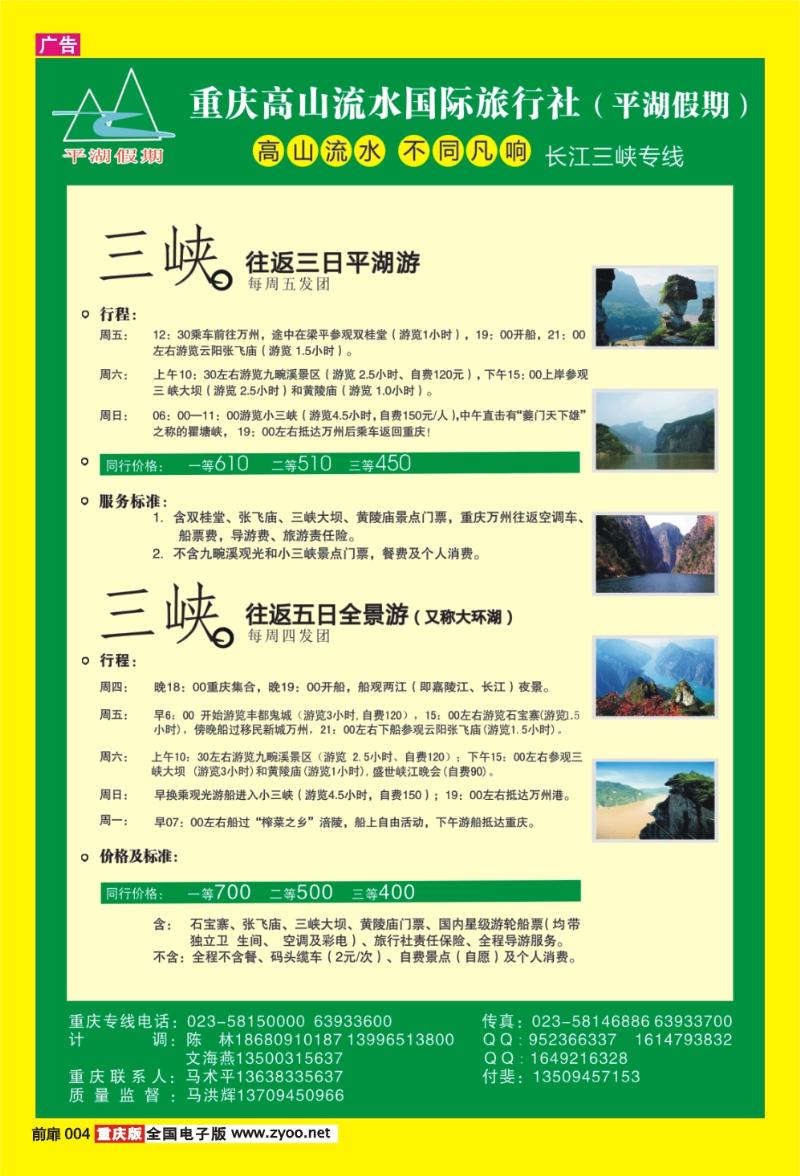 扉页004   381   高山流水01