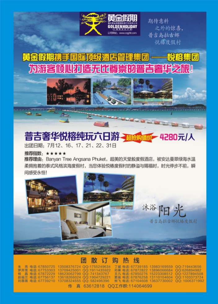 000  封底  黄金假期
