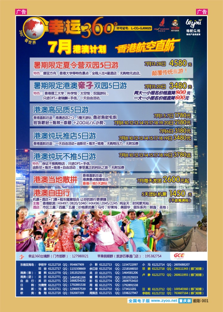 001  幸运360港澳