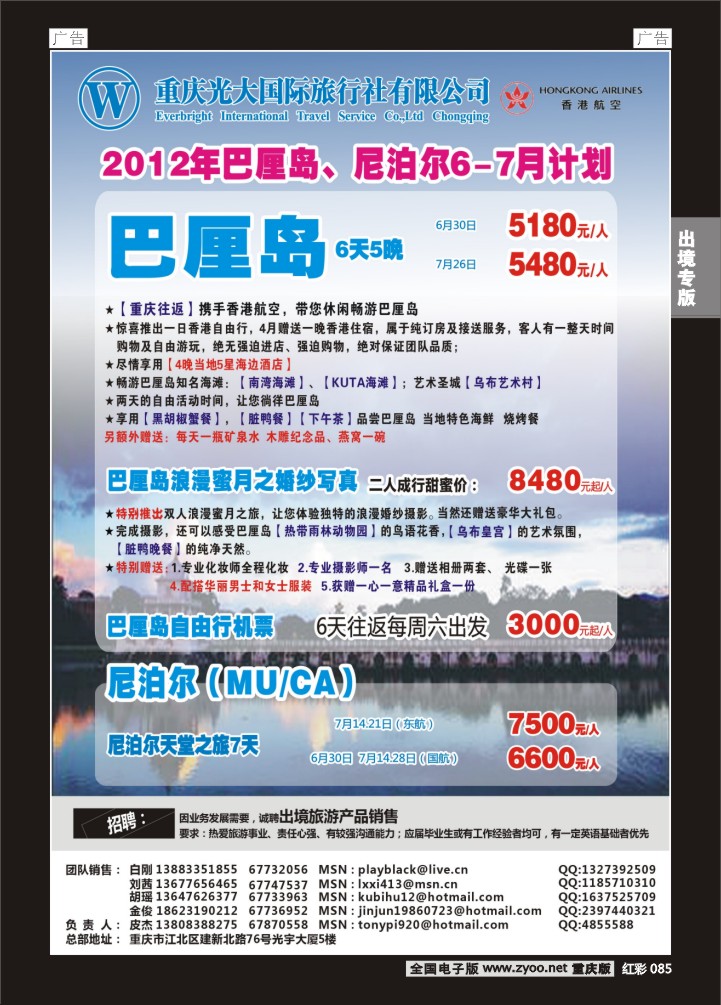 085  光大巴厘岛01