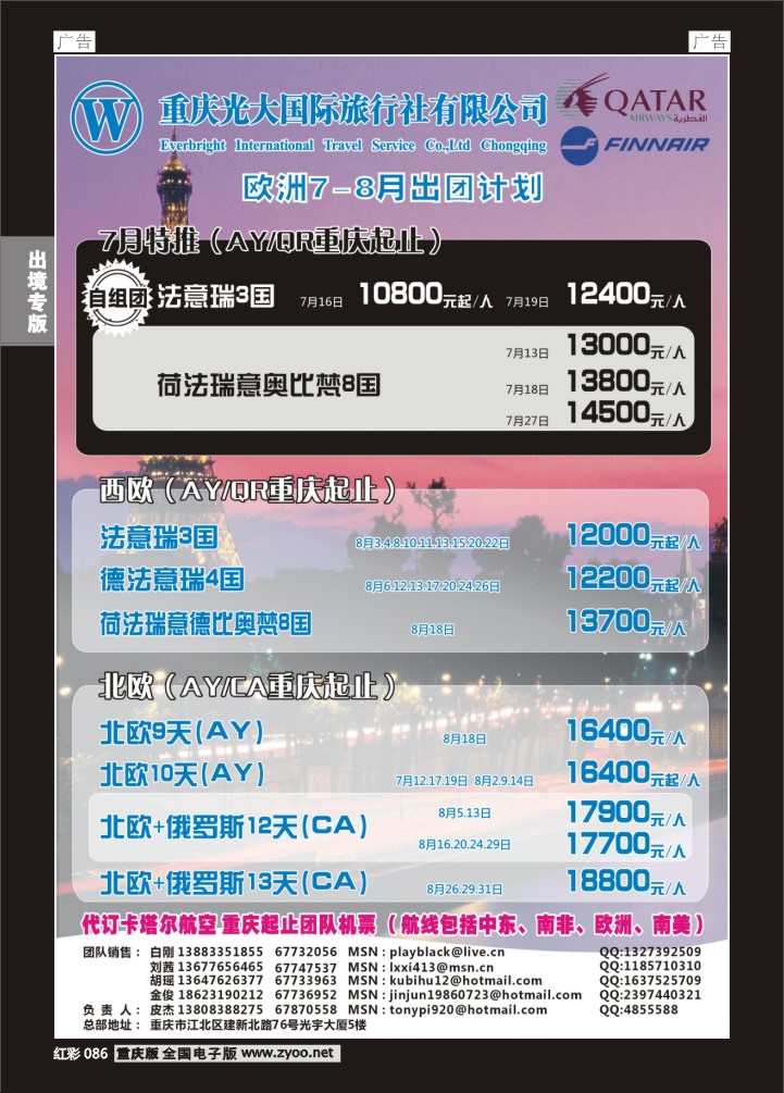 086  光大巴厘岛02