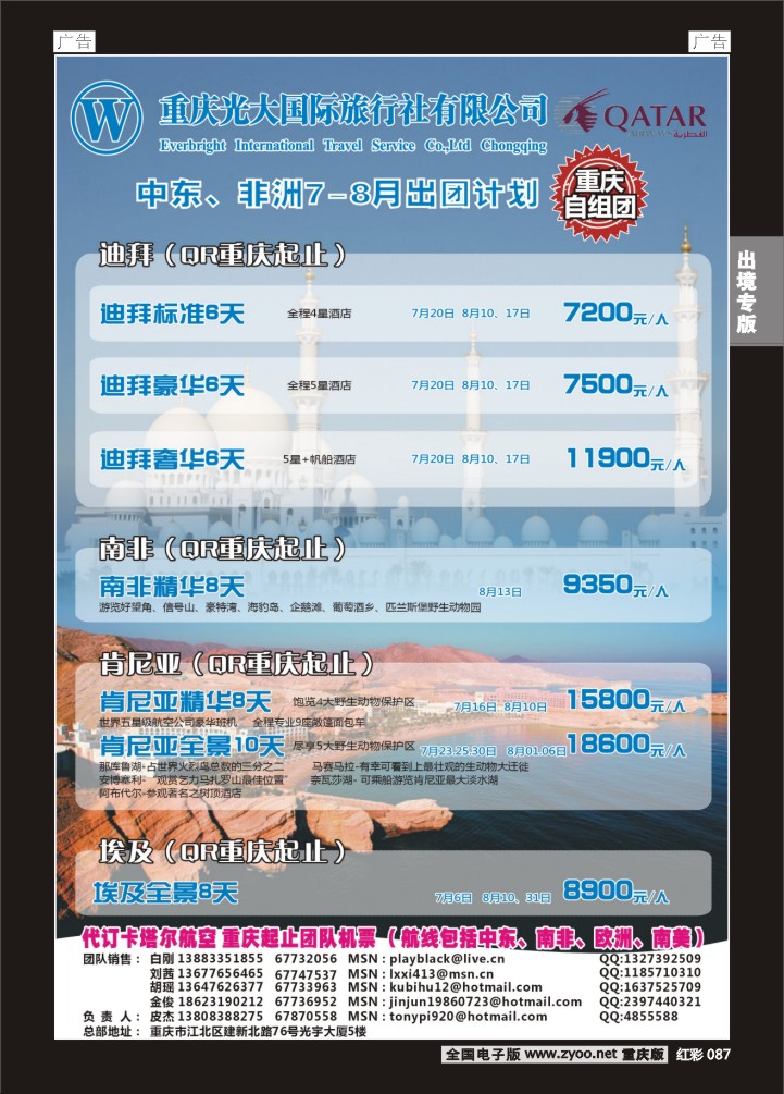 087  光大巴厘岛03