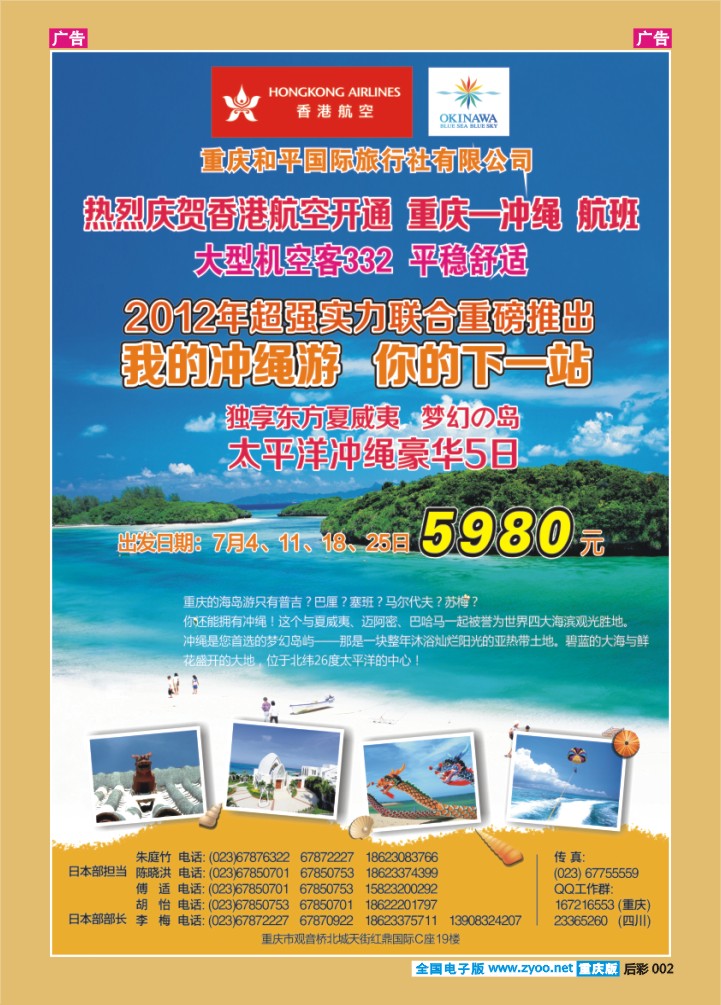 后彩002  冲绳0621