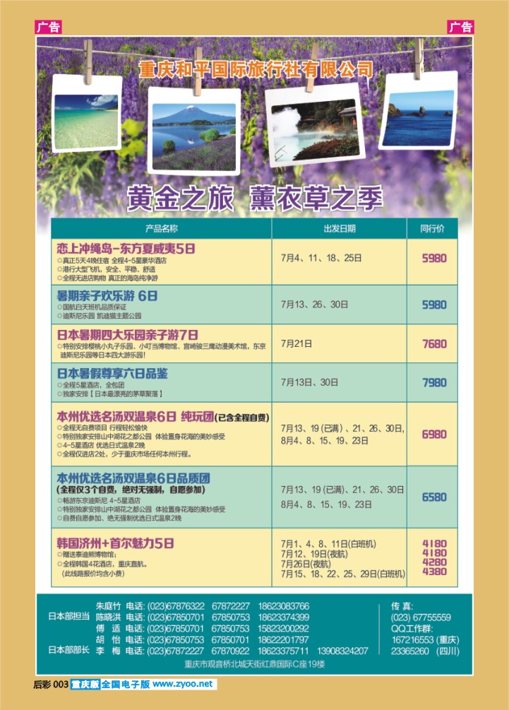 后彩003  日本