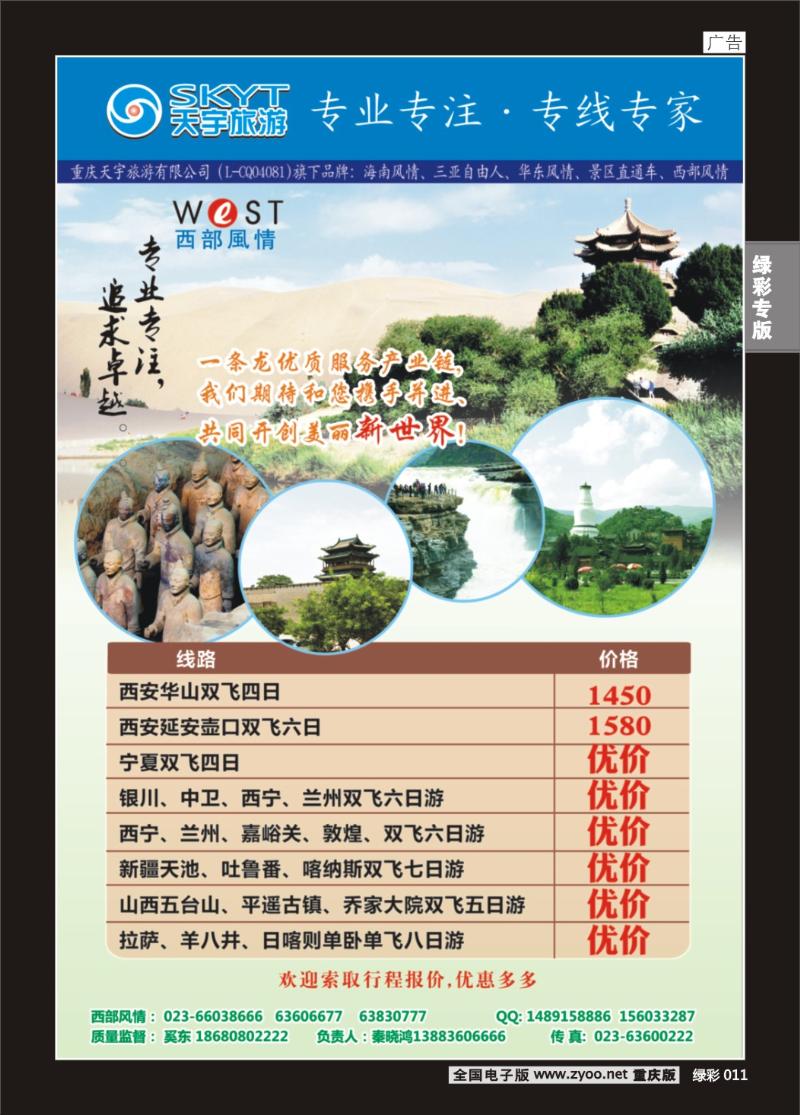 011 西北上单彩