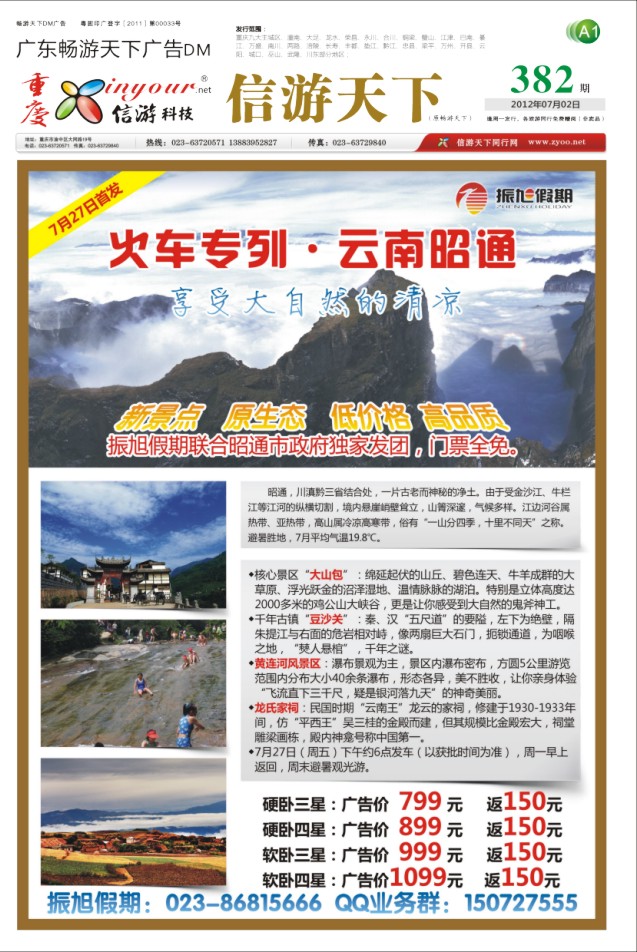 382 报刊(A1)
