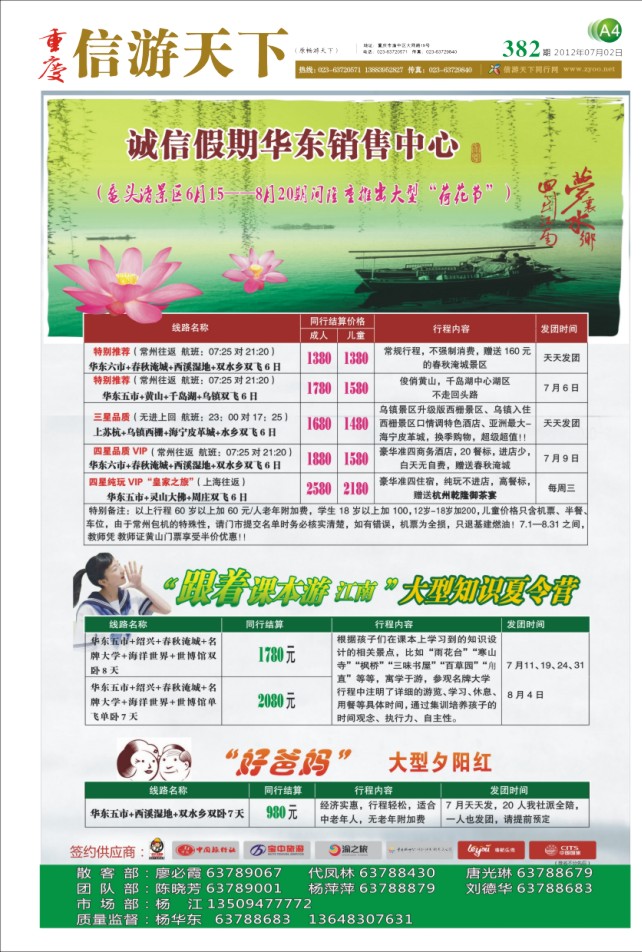 382 报刊(A4)