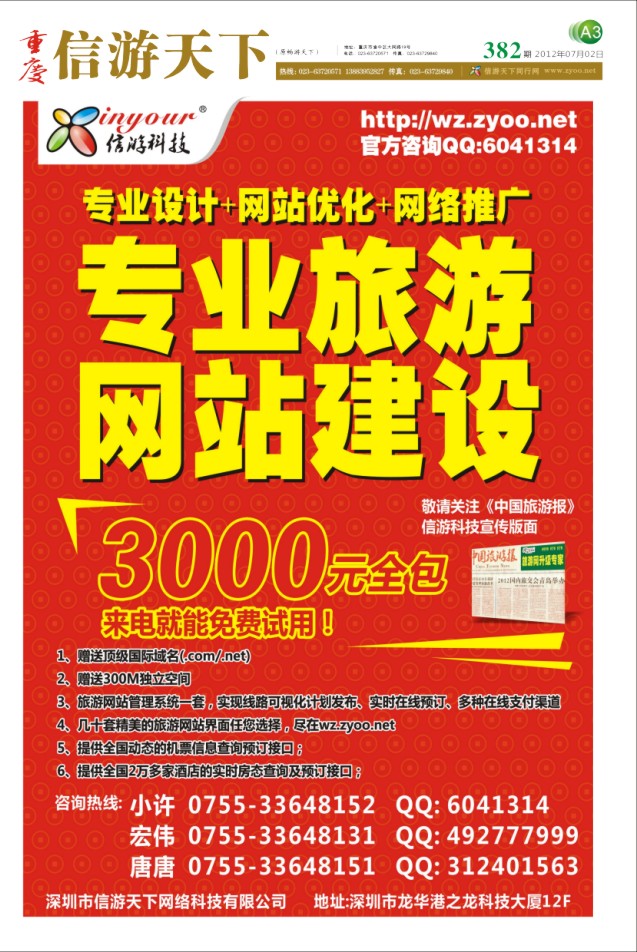 382 报刊（A3）