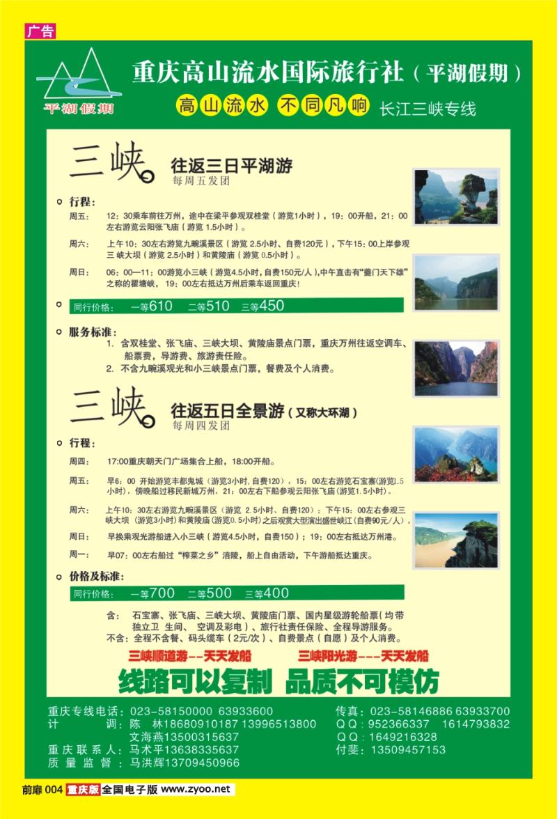扉页004   382   高山流水01